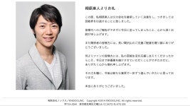 「가면라이더 히비키」 출연 배우 토치하라 라쿠토, 연예계 은퇴 발표 - 재팬 카테고리