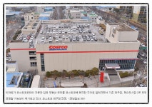 스퀘어 - 대구 코스트코 2점포 유력