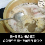 스퀘어 - 맛있는 김치찌개 레시피