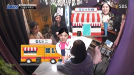 더쿠 - 골목식당 출연자가 행복회로 열심히 돌린 결과