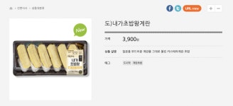 더쿠 - CU 이번주 신상 초밥