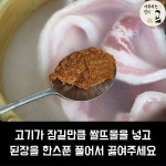 스퀘어 - 맛있는 김치찌개 레시피