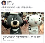 더쿠 - ???: 서울시민이 낸 피같은 세금이 이렇게 쓰입니다...