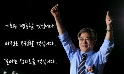 스퀘어 - 최근 10여년간의 정치판에서 나온 최고의 캐치프레이즈