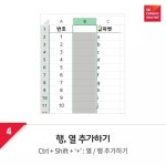 스퀘어 - 엑셀기초 of 기초 스킬