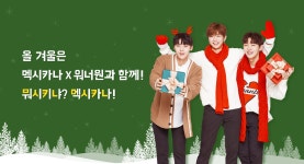 더쿠 - 멕시카나 공식홈페이지 리뉴얼해서 사진 몇개 가져옴