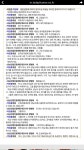 스퀘어 - 이재명 시장 성남 유관기관 동원 의혹