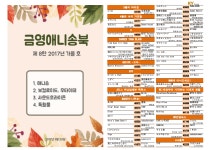 더쿠 - ㅇㅅㅋ?)금영갔는데 애니송북 만들어줌 ㅋㅋㅋ
