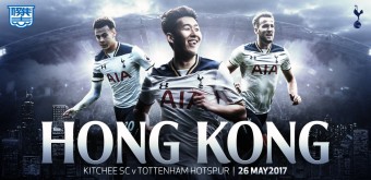 더쿠 - 이번주에 홍콩으로 친선경기하러 오는 토트넘