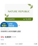 네이처리퍼블릭스퀘어원점 | 스퀘어 - 위메프 네이처리퍼블릭 6900원