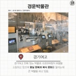 420번 버스 여행.jpg - 스퀘어 카테고리