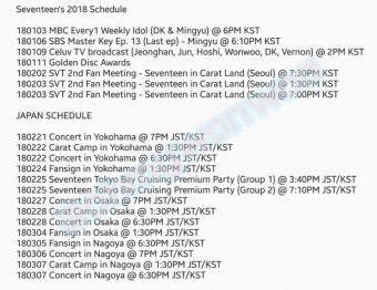 오사카팬싸전에 시간이 비는데 뭐하려나 - 세븐틴(SEVENTEEN) 카테고리