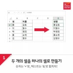스퀘어 - 엑셀기초 of 기초 스킬