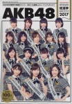 총선거 가이드북 앞표지, 뒷표지 - AKB48그룹 카테고리