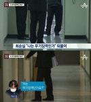 스퀘어 - 최순실 
