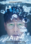 더쿠 - [공식입장] 야외에서 즐긴다 윤종신, 여름 콘서트 6월 2일 개최