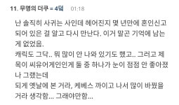 더쿠 - 전에 씨유어게인 시놉 본 덬이 댓으로 좀 풀어줬었는데