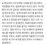더쿠 - 킹맥 바게트 버거 출시한대