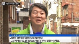 더쿠 - 노태현 노발대발짤 이거네 (성혁철수말고 안철수주의)