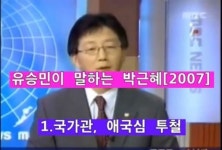 유승민의 개쩌는 안목.jpg - 스퀘어 카테고리