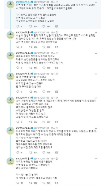 트위터에 장문의 편지를 쓴 아이돌 - 스퀘어 카테고리