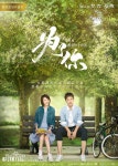 차이나 - ♬중복음방♬ 6. 谭维维 - 为了你