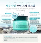 더쿠 - 이니스프리>> 여름수분은 탄산 크림으로, NEW 제주탄산 크림 3종