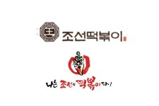 스퀘어 - [판결](단독) ‘조선떡볶이’ 있어도 ‘나는 조선의 떡뽂이다!’ 상표등록 가능