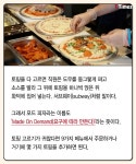 더쿠 - 요즘 미국에서 흥하고 있다는 피자집