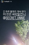 더쿠 - 효연이 비밀언니!!!!!