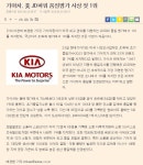 더쿠 - 미국 자동차 품질평가 1위 기아, 3위 현대