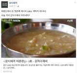 삼시세끼 페북+네이버포스트 - 신화(SHINHWA) 카테고리