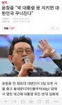 스퀘어 - 윤창중 기사 베댓 ㅋㅋㅋㅋㅋㅋㅋㅋㅋㅋㅋㅋㅋㅋ