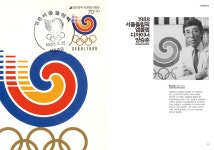 스퀘어 - 평창올림픽을 앞서 추억 회상하면 좋을 88서울올림픽 개최30주년 기념책.jpg