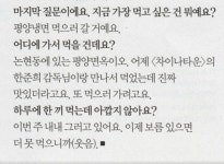더쿠 - 진정한 냉면덕후란 이런것(주어 고경표)