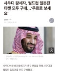 더쿠 - 석유왕자 클라스ㄷㄷㄷㄷ.jpg