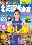 Hokkaido Walker 2018 여름호 사와지리 에리카 - 재팬 카테고리