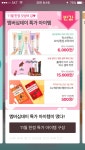 뷰티 - 아리따움 에뛰드 최대 50%할인 ㅋㅋㅋ