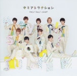 더쿠 - [HSJ전곡순차재생음방] 15th Single 키미어트랙션