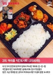 더쿠 - GS25 편의점 도시락 리뷰.jpg