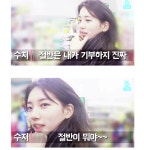 스퀘어 - 태어나서 복권을 처음사보는 수지.jpg
