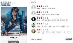 흥부, 세이프 오브 워터, 골든슬럼버, 블랙팬서 전문가별점 - 스퀘어 카테고리