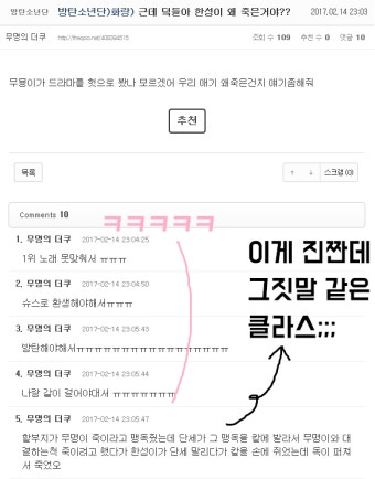 한성이 죽은 이유.jpg - 방탄소년단(BTS) 카테고리