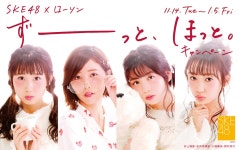 더쿠 - ske) 중부로손xSKE48 이미지