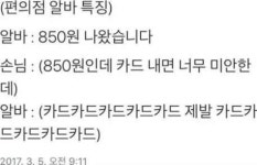 스퀘어 - 편의점 알바들 특징