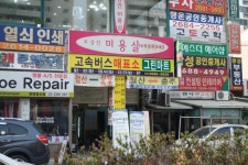 더쿠 - 동네 사람도 잘 모르는 서울인근 버스터미널