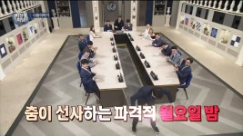 더쿠 - 다음 주 비담 주제 및 게스트.jpg