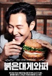 스퀘어 - 오늘 출시한 버거킹 신메뉴.jpg