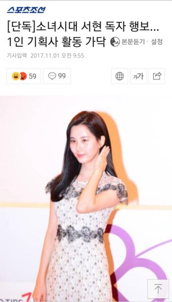 스퀘어 - 서현 1인 기획사로 가는구나 ㅋㅋㅋㅋㅋ