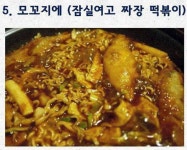 스퀘어 - 대한민국 떡볶이집 24곳 (스압)